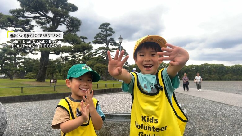 皇居外苑で外国人観光客に英語でガイド　得意の英語で一躍人気者の“バイリンガル兄弟”【アスヨク！】｜FNNプライムオンライン
