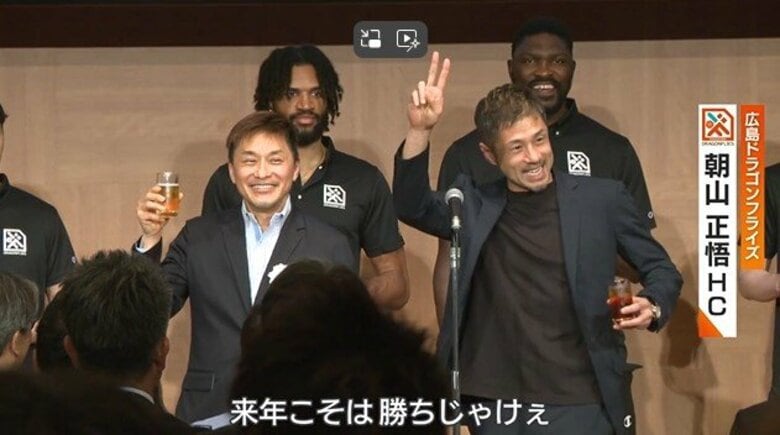広島ドラゴンフライズ　シーズン終了報告会　感謝と決意「来年こそは勝ちじゃけぇ」｜FNNプライムオンライン