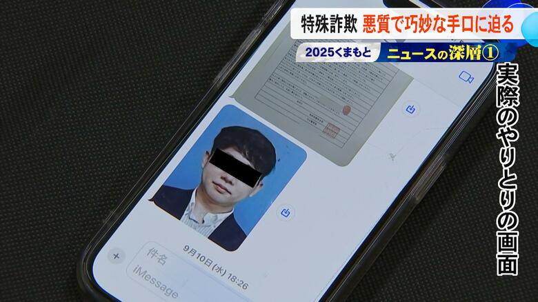 過去10年で最悪 年間8億円超の熊本県内の特殊詐欺被害 巧妙化する犯行の手口を証言から分析『くまもとニュースの深層』【熊本発】|FNNプライムオンライン