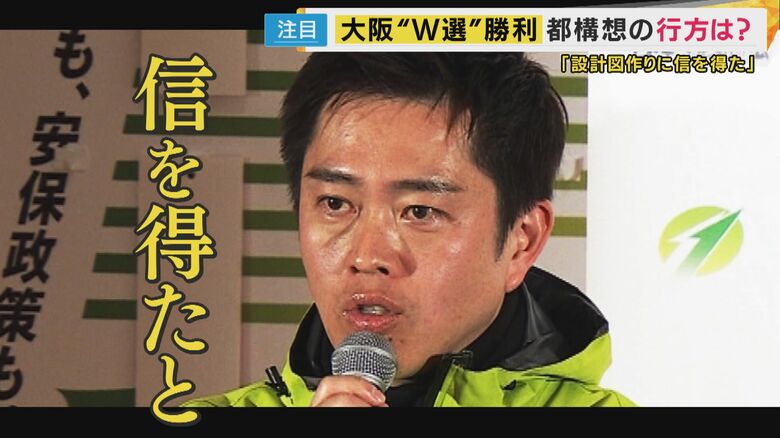 維新・吉村代表“都構想挑戦”は「信を得た」と発言も　身内の維新市議まで「もろ手を挙げて賛成とはいえない」都構想の「設計図」話し合う「法定協議会」設置に反対意見が相次ぐ｜FNNプライムオンライン