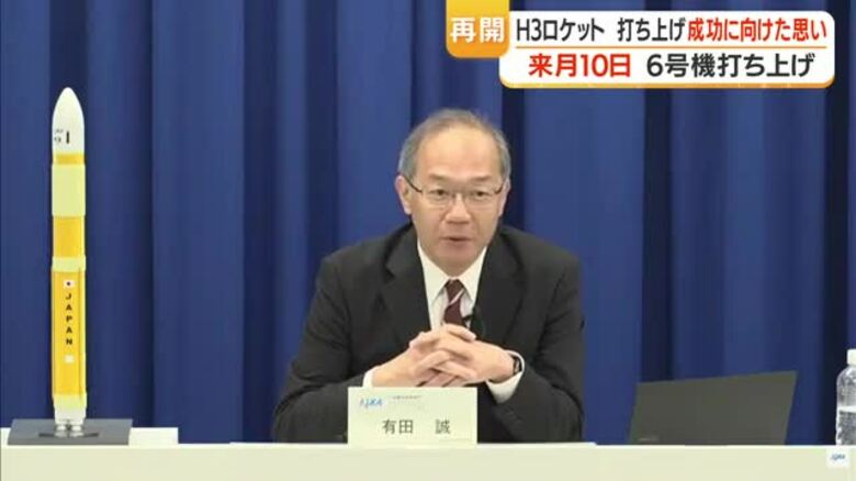 JAXA「再起をかけた挑戦」　H3ロケット再挑戦、6月10日打ち上げへ　補修・新方式で成功狙う｜FNNプライムオンライン