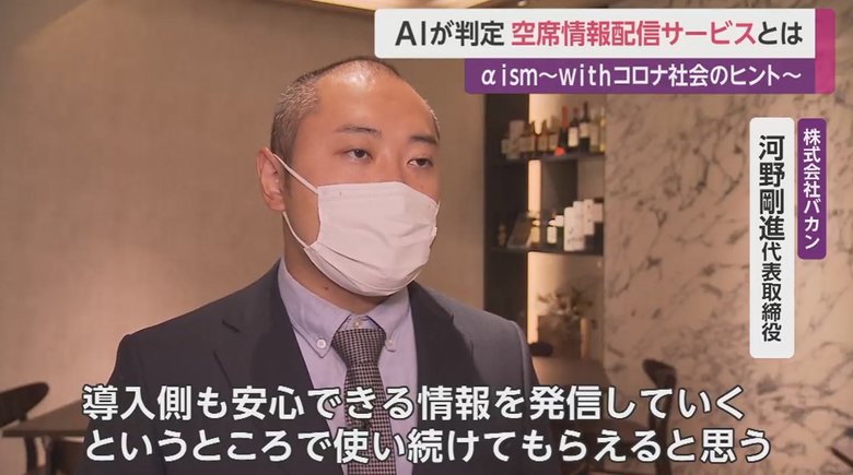 株式会社バカン・河野剛進代表取締役