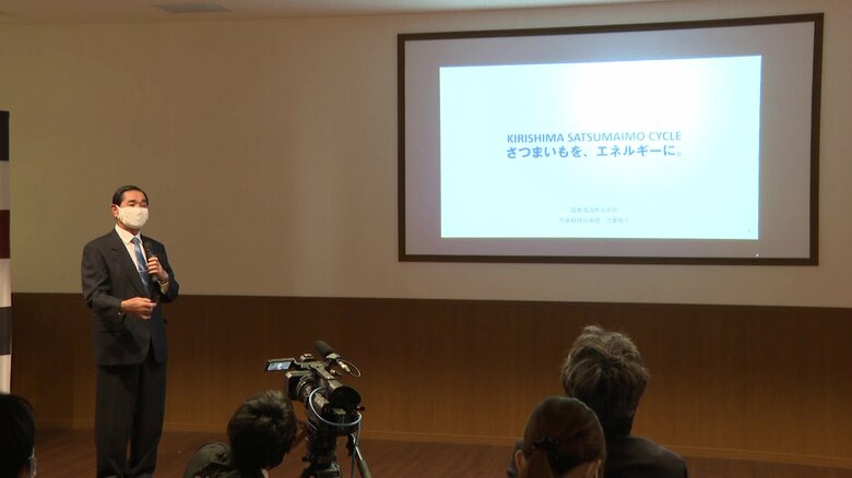 霧島酒造の発表会