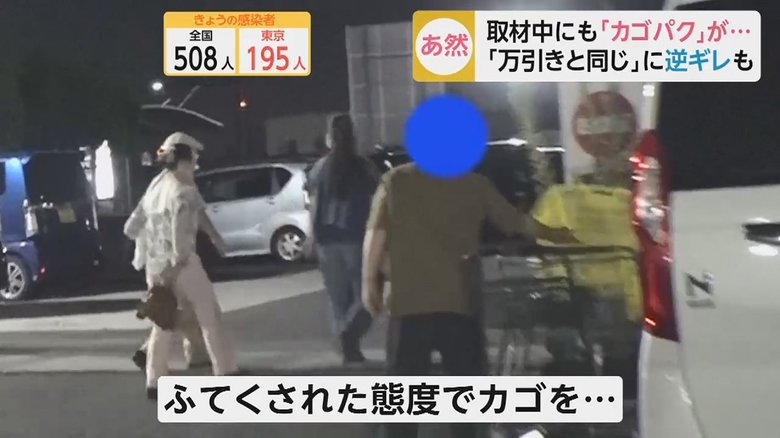 じゃあ返します 買い物カゴ持ち去り急増 レジ袋有料化で被害相次ぎスーパー悲鳴