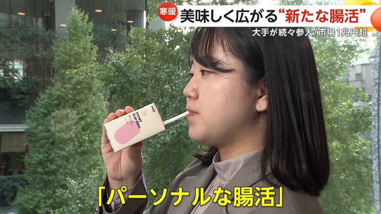 自分の腸内環境に合ったドリンクを提案してくれる明治の「Inner Garden」
