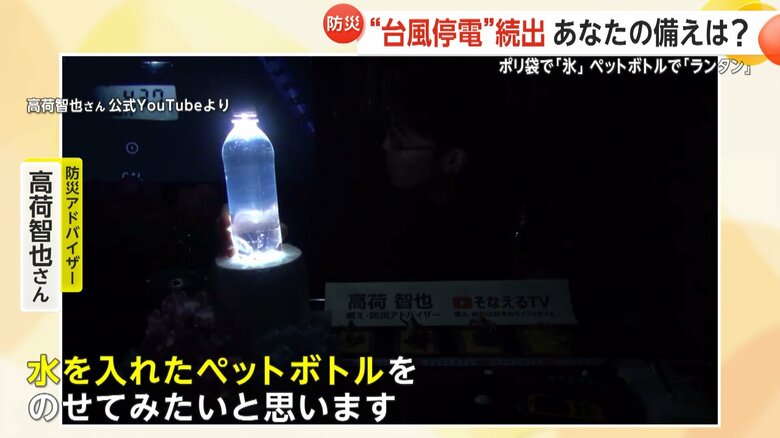 防災アドバイザー・高荷智也さん公式YouTubeより