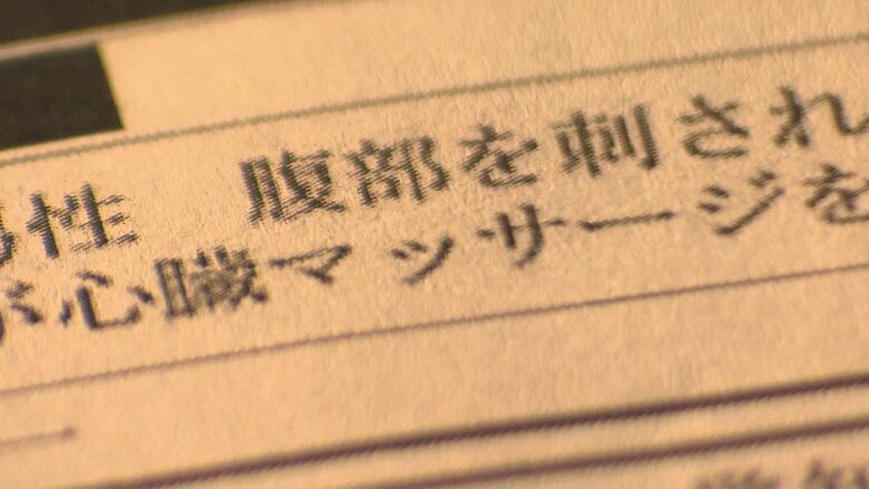 （出動記録）