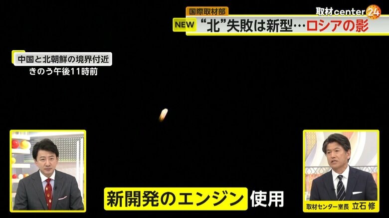 新たに開発したエンジンを搭載していたとされる北朝鮮の軍事偵察衛星