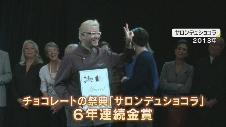 6年連続金賞受賞