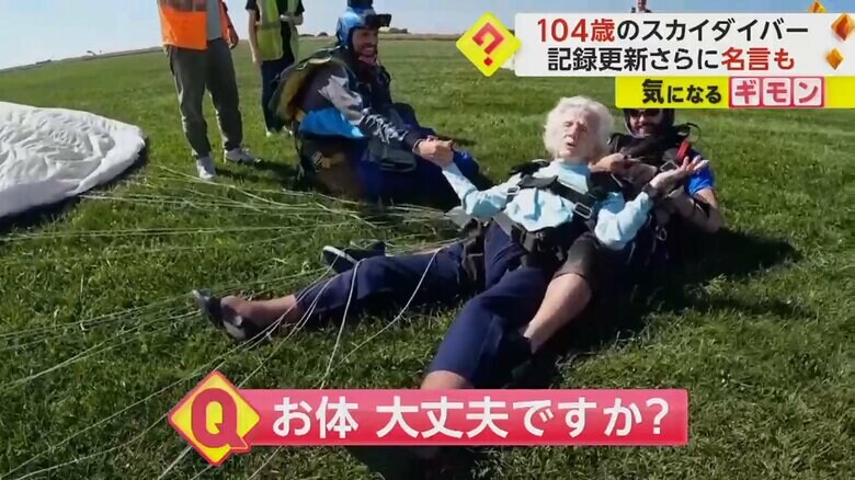 約4000m上空から無事着地した、ドロシー・ホフナーさん