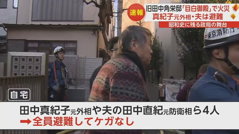 火災当時の様子。自宅には4人がいたが、全員避難してケガはなかった
