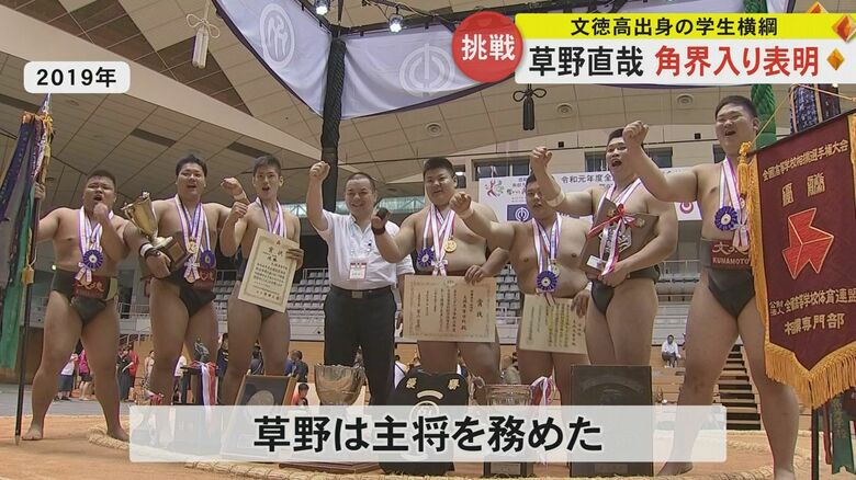 インターハイ団体で優勝した文徳相撲部
