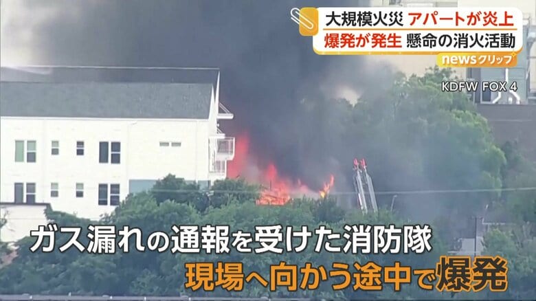 消火活動が行われていた現場