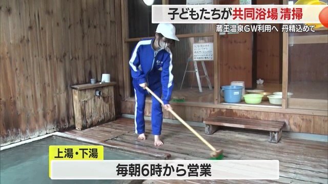 共同浴場の営業は6:00～22:00（訪れる際は時間をご確認ください）