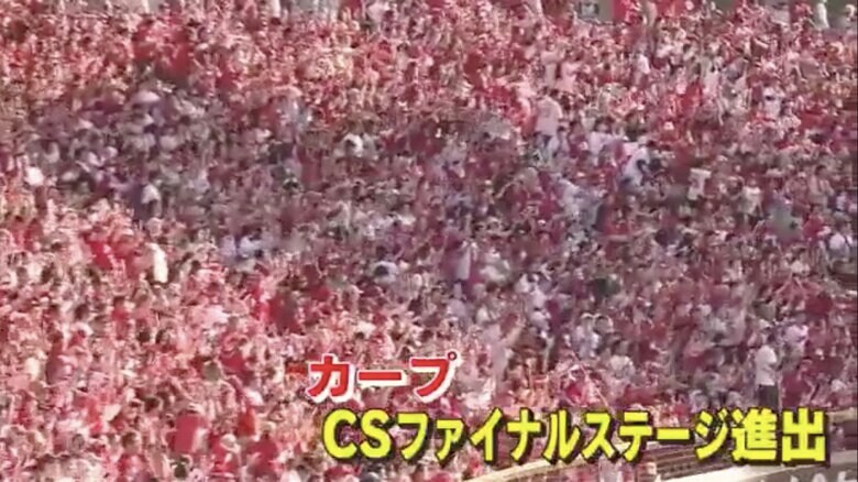 カープファンで真っ赤に染まったマツダスタジアム