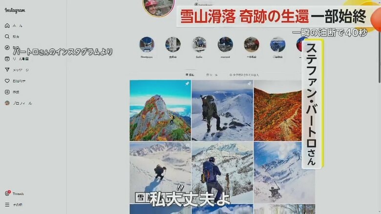 バートロさんのインスタグラム