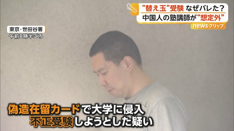 送検される中国人塾講師の李彬容疑者（21日午前8時半ごろ　東京・世田谷署）