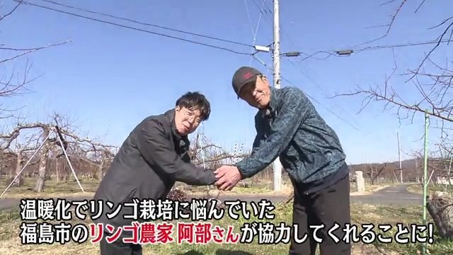 清野気象予報士（左）とリンゴ農家の阿部幸弘さん（右）