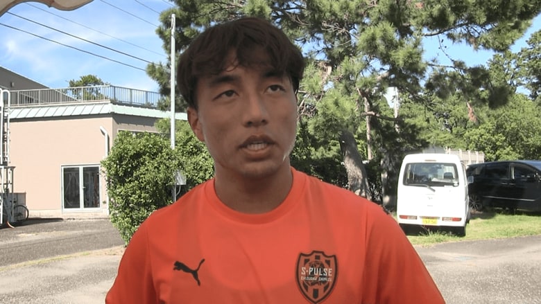 清水エスパルス・山原怜音 選手