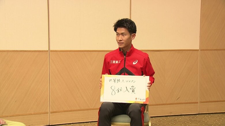 世界選手権の目標は8位入賞