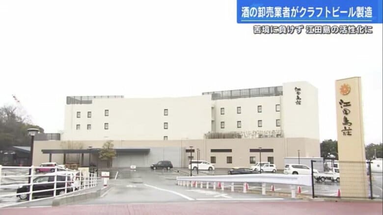 クラフトビールを取り扱う宿泊施設「江田島荘」