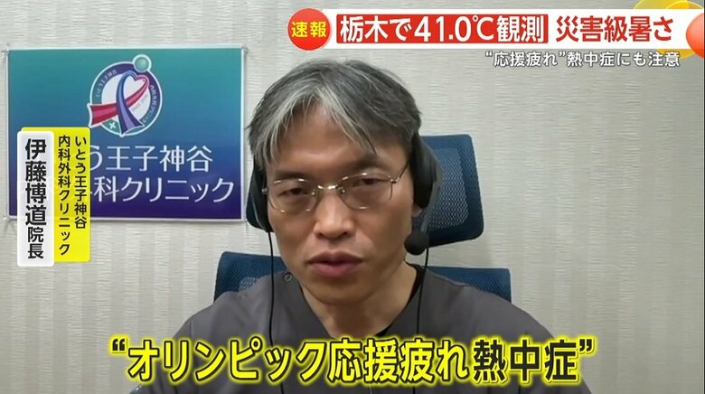 オリンピック鑑賞するにあたり気をつけて！