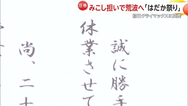 祭りのために閉める店も