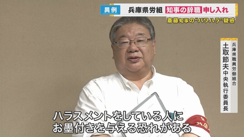 「ハラスメントをしている人にお墨付きを与える恐れがある」