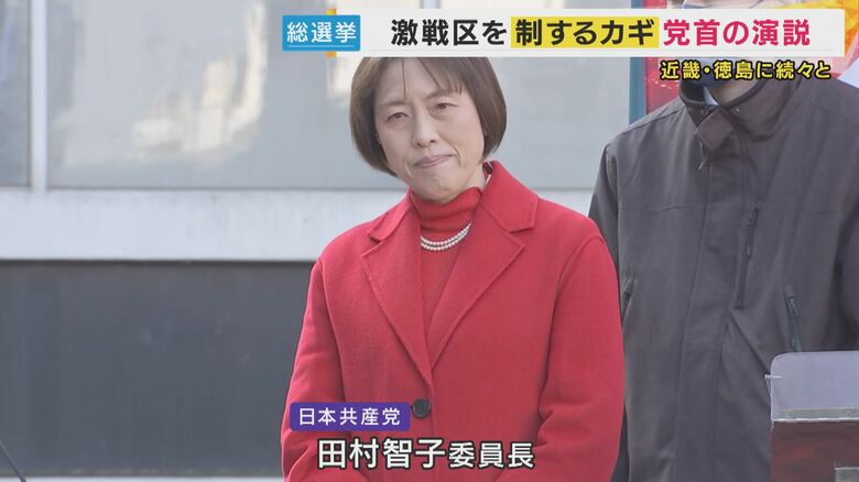 共産党の田村委員長