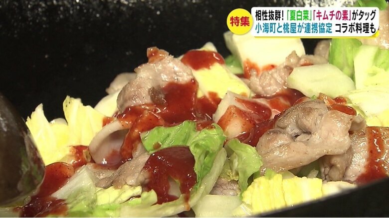 味付けは「キムチの素」