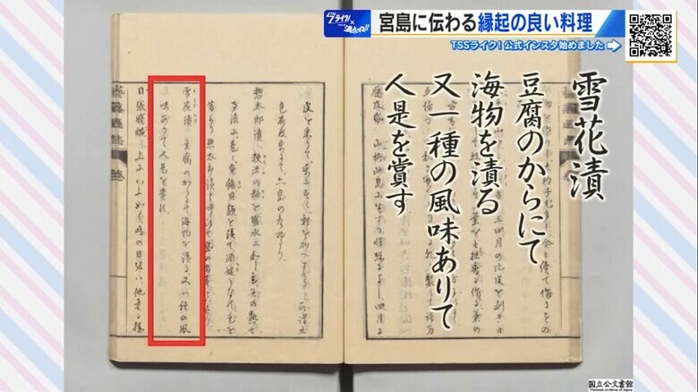 広島藩領内を紹介した『芸藩通志』（国立公文書館）