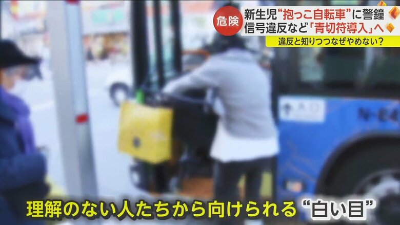 そうした周囲の反応を気にして、やむなく“抱っこ自転車”をしているという声も