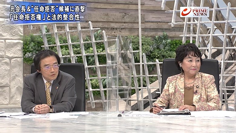 『元会長&当事者生直撃 学術会議問題の本質は 菅首相説明責任の是非』【前編】