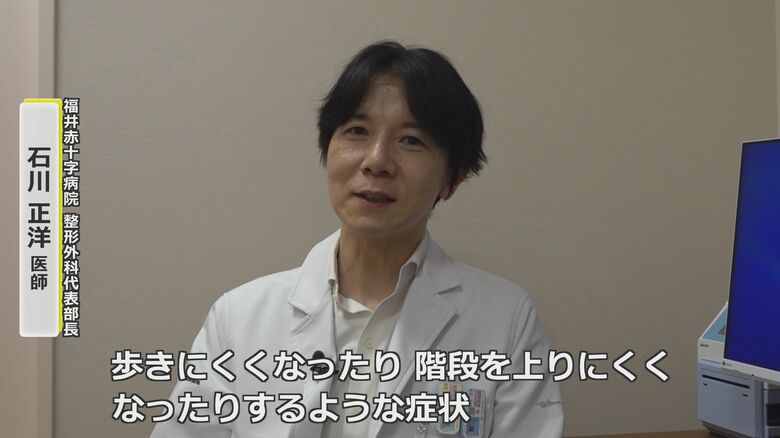 福井赤十字病院整形外科代表部長の石川正洋医師