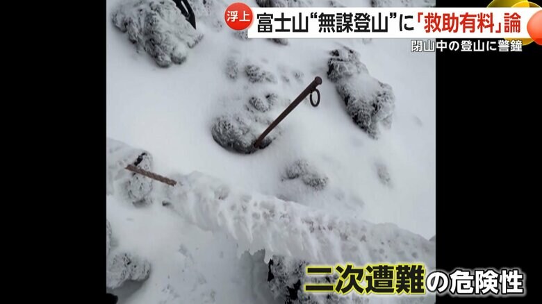 ベテラン登山者が富士山の頂上付近で撮影した映像