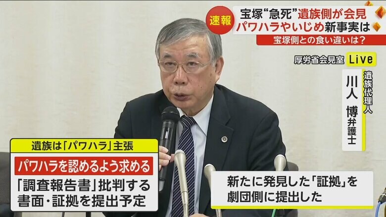 経緯などを説明する遺族代理人・川人博弁護士