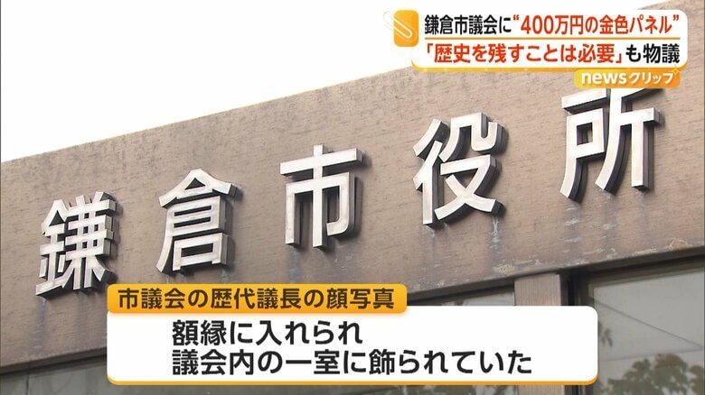 額縁に入れられ、議会内の一室に飾られていた議会の歴代議長の顔写真