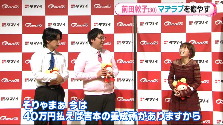 面白くなりたければ40万円で…