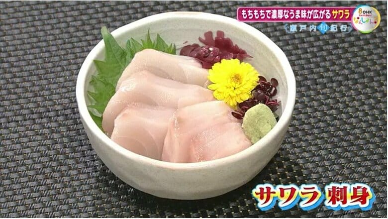 サワラの刺身（盛り付け例）