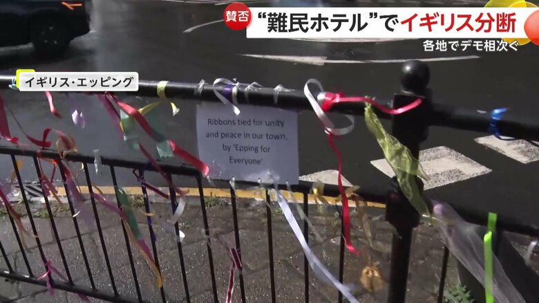 色とりどりのリボンとともに“団結と平和はエッピングみんなのもの”というメッセージ