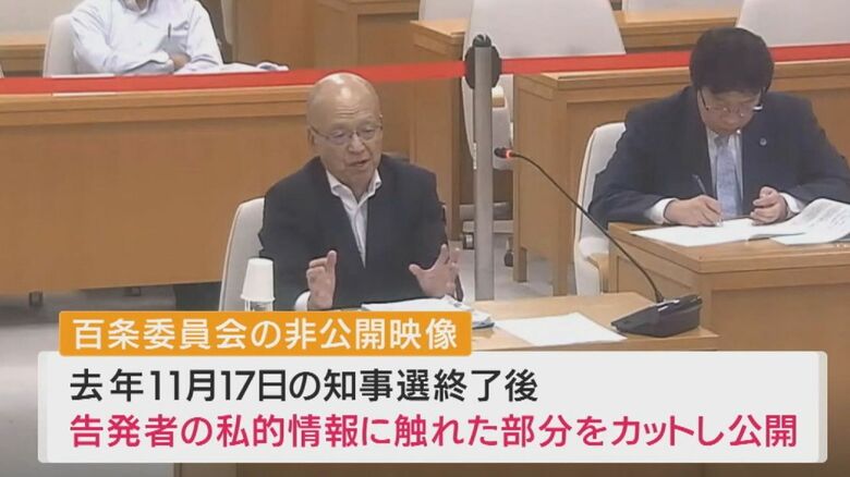 知事選後に公開された「秘密会」の様子