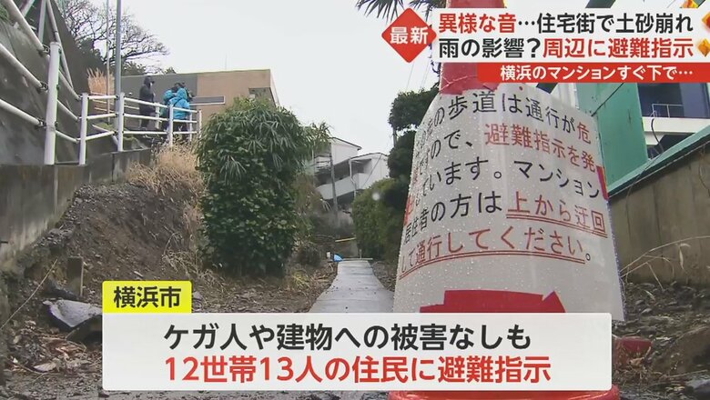 市は住民に避難指示を出した