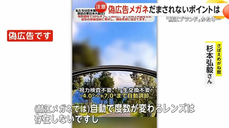 「自動で度数が変わるレンズは存在しない」と話すさばえめがね館・杉本弘毅さん