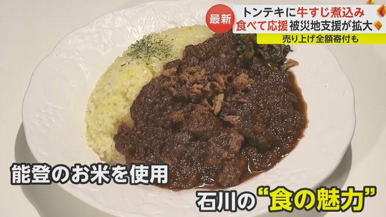 石川県のインドカレー店「シャルマ」。「長い目で見て、震災復興を忘れないでほしい」と訴えた