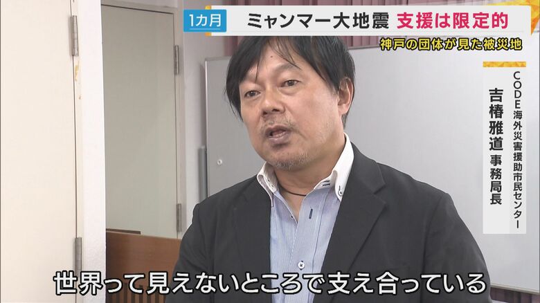 CODE海外災害援助市民センター 吉椿雅道事務局長