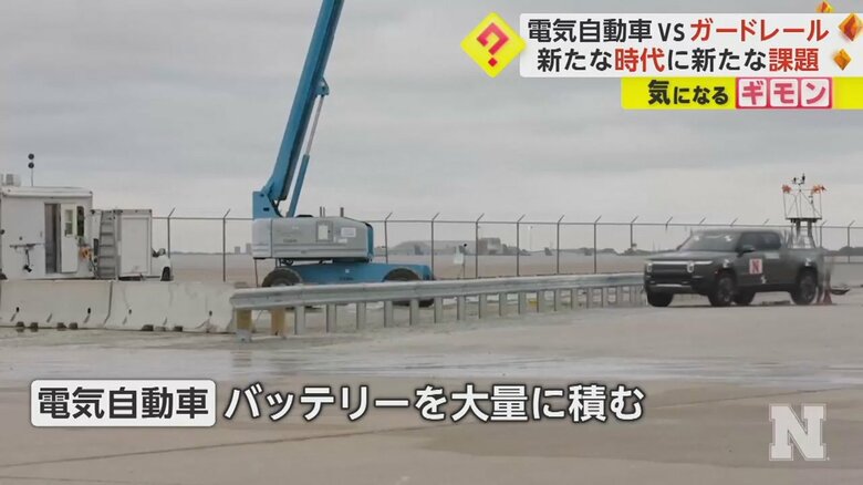 電気自動車がガードレールを簡単に突き破ってしまう実験映像(2)