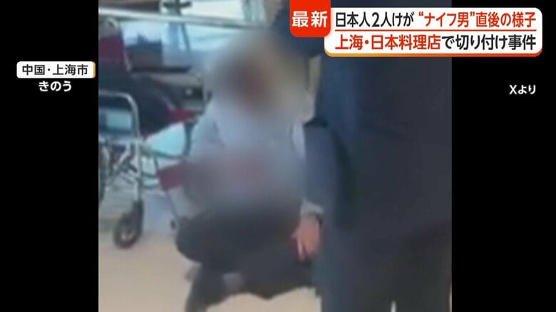 床に座り込んだ被害者とみられる男性