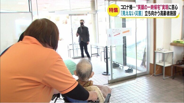 長男の孝彦さんは検査をして玄関で待っていた