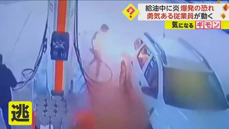 車から給油ノズルを外すと、火がものすごい速さで燃え広がった様子③