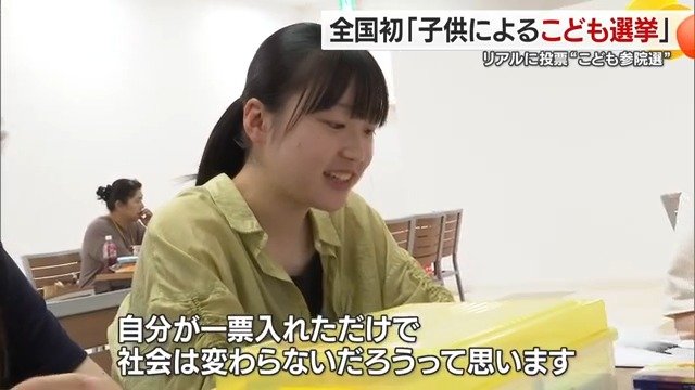 選挙や投票へのネガティブな声も